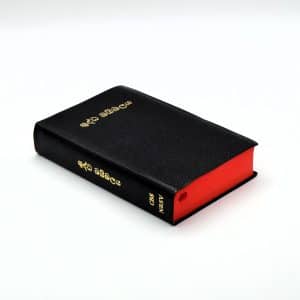 NRSV 52 C Sinhala Bible