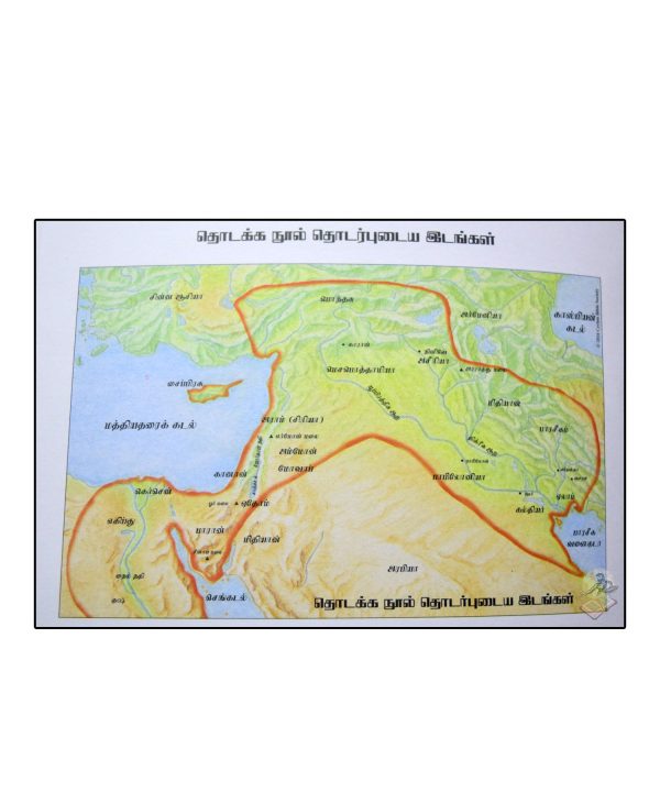 MAG – BIBLE MAP BOOK – TAM – 02