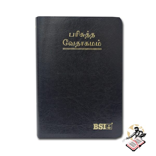 NEW TAMIL BIBLE – OV 45 TI – YAPP NEW ORTHO – BIBLE-T-5557 – 01