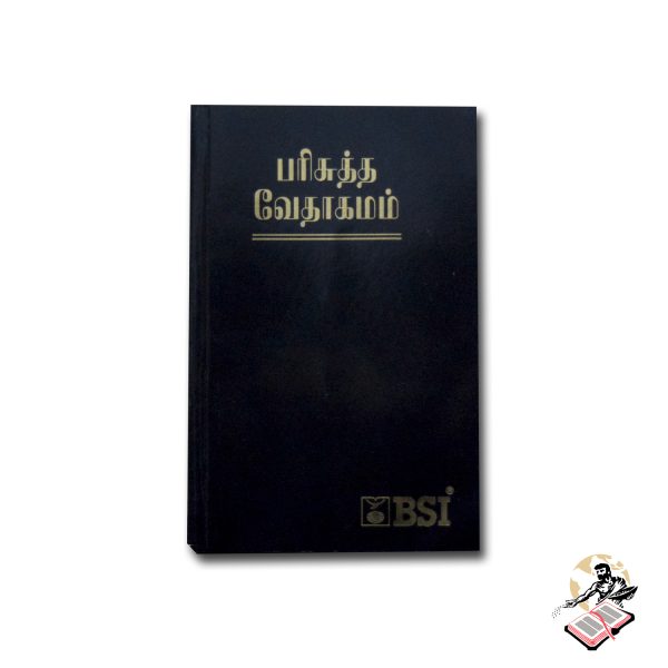 OV 42 – SEMI COMPACT BIBLE – 01