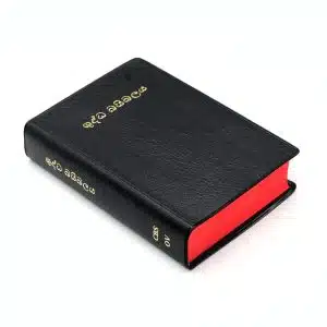 OV32A Sinhala Bible
