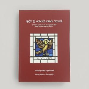 shuddavu johan samaga vasarak