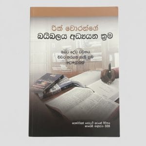 Baibala Adyana Krama