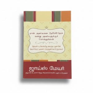 Tell them I Love(Tamil)