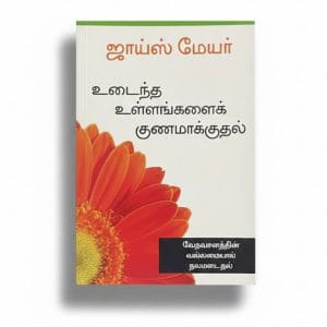 Healing the Broken(Tamil)
