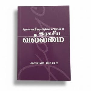 The Secret Power (tamil)