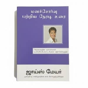 Straight-Talk on Depression