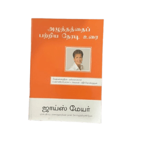 Straight-Talk on Stress(Tamil)