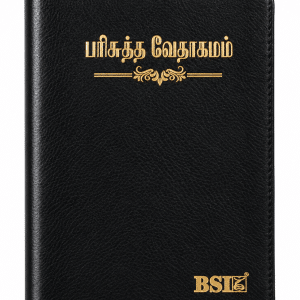 Tamil OV Small Bible